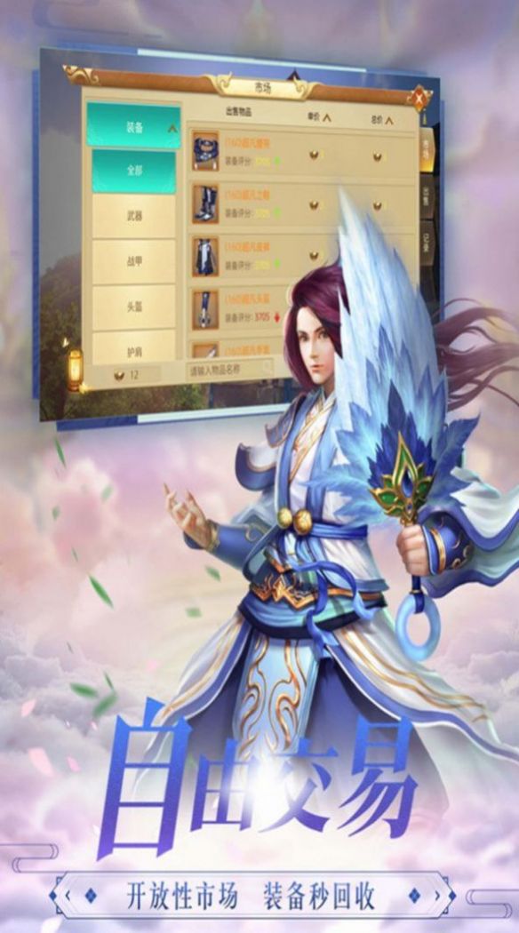 竹林剑隐手游官网版图1