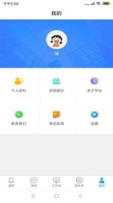 管中宝app图片1