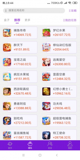 乐玩星球app官方版图3