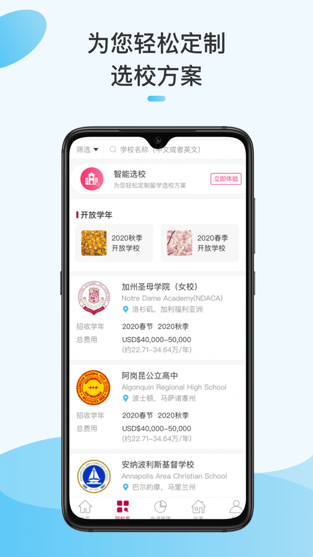 美高行图3