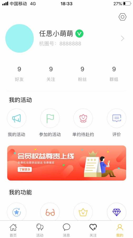 圈玩app官方版图2