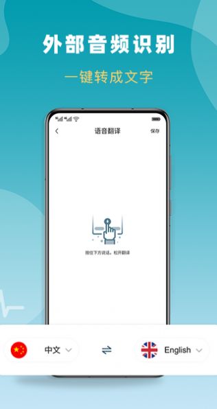 录音转文字全能版app官方版图2