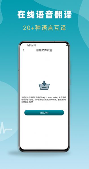 录音转文字全能版app图片1