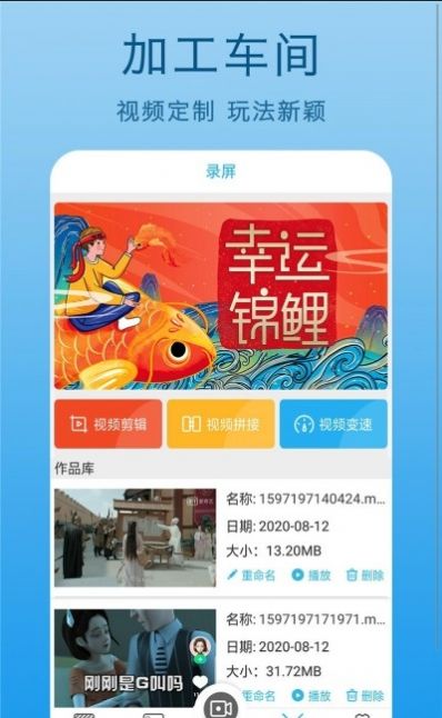 高清录屏王app图2
