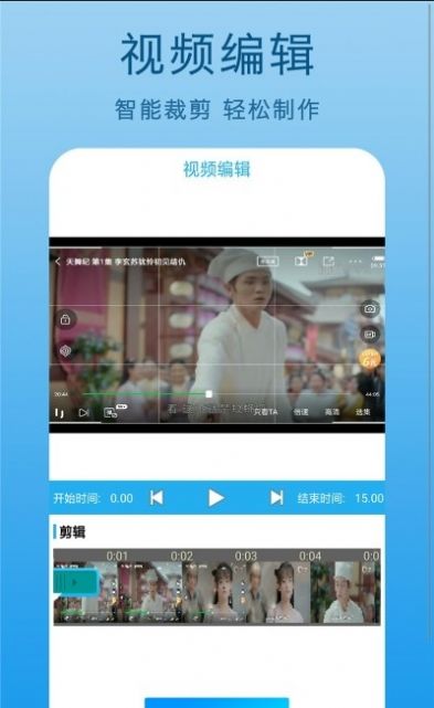 高清录屏王app图1
