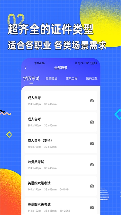 智能证件照制作专家app图片1