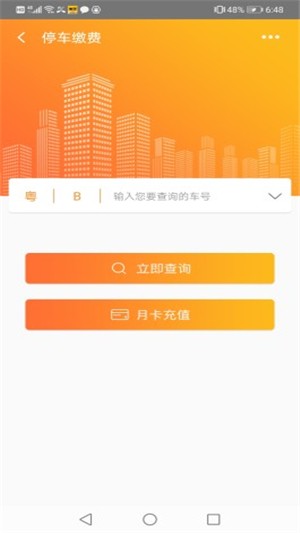 银亿智慧社区app官方版图3