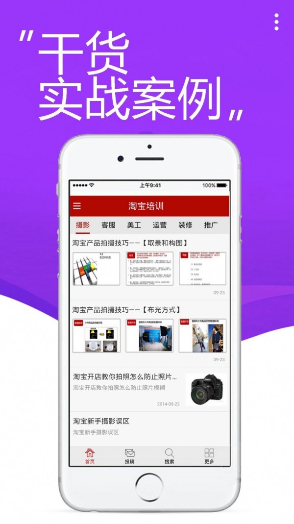 看点联盟app图1