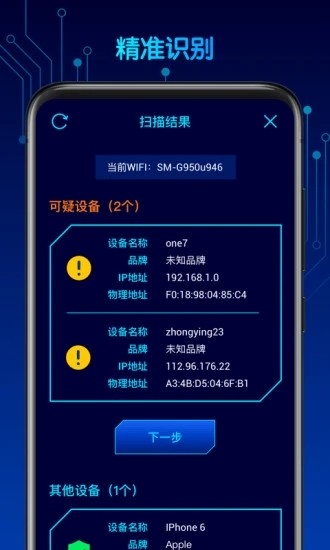 针摄探测宝app官方版图1