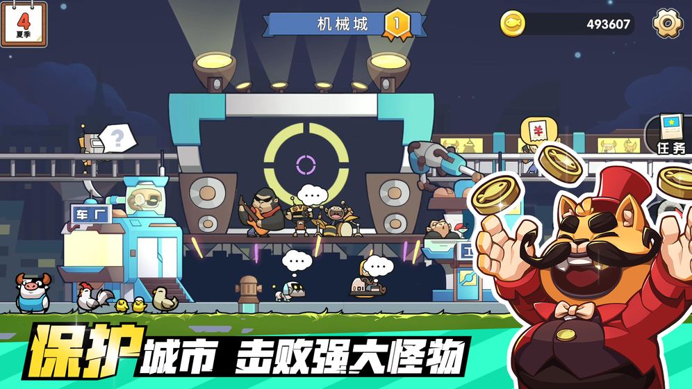 小猫的移动货仓游戏图片2