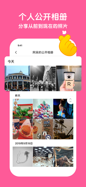 与你app图3