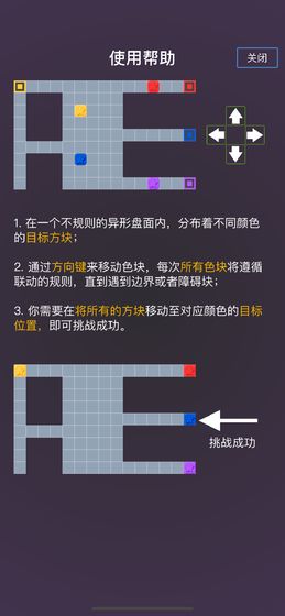 最强大脑联动归位游戏安卓版图1