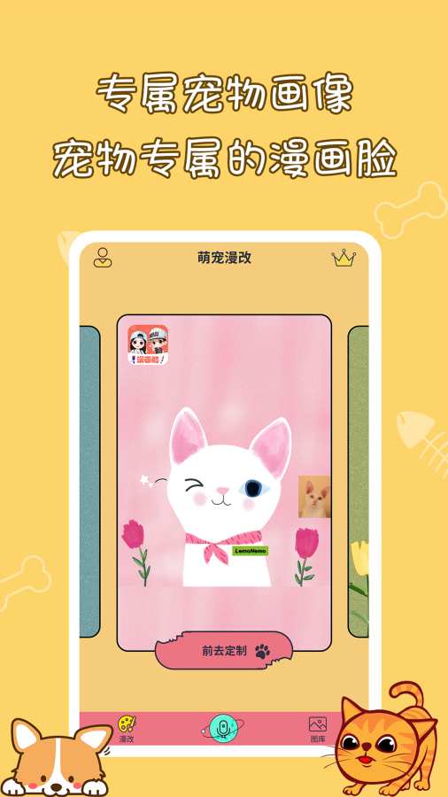 猫狗宠物翻译器app图2