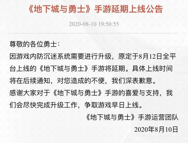 DNF手游延期上线时间至9月16日 DNF手游9月16日上线是真的吗？图片2