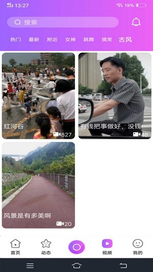 知了短视频app图2