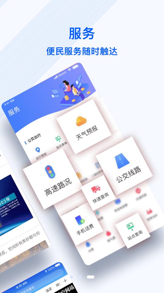 冀云阳原app图片1