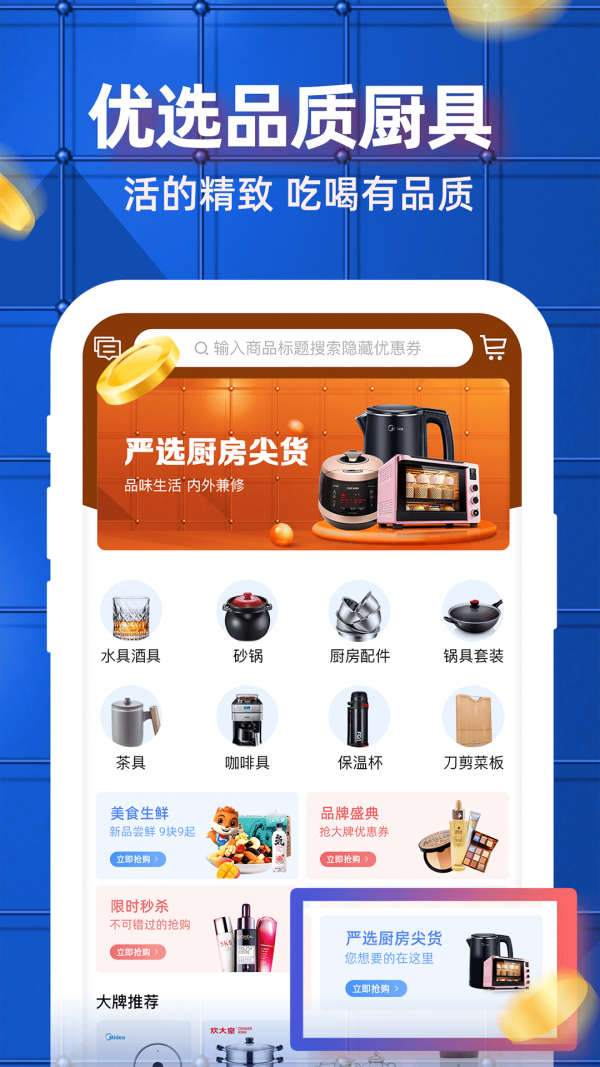 吉质高app图片1