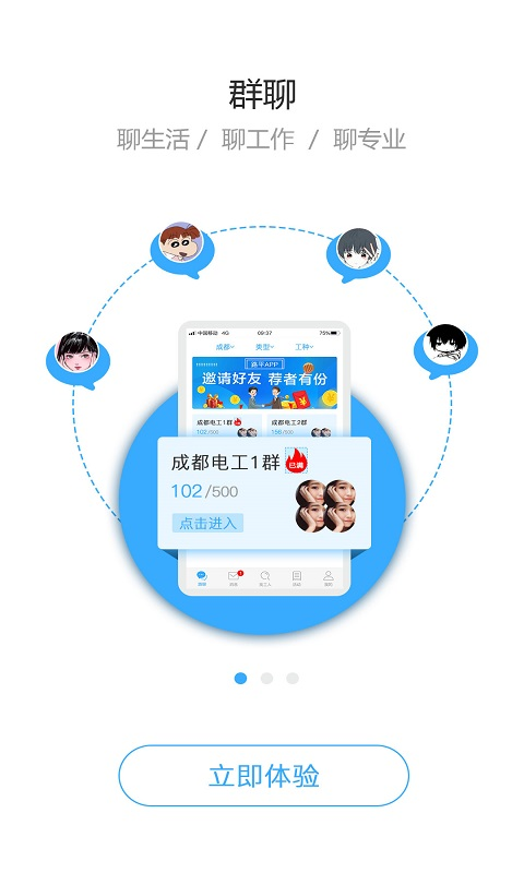 路平app手机版图2