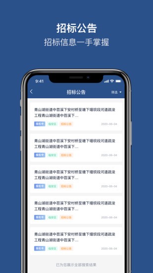 招必得app官方版图1