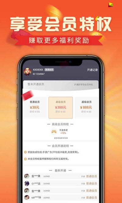 转转互娱app官方版图3