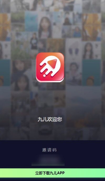 九儿短视频app图片1