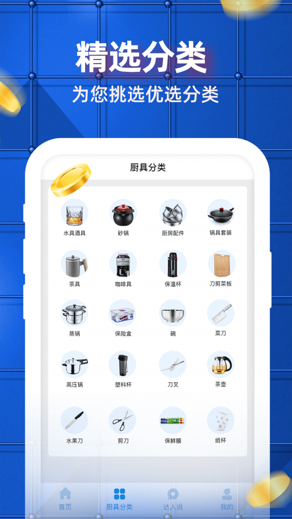 吉质高app官方版图1