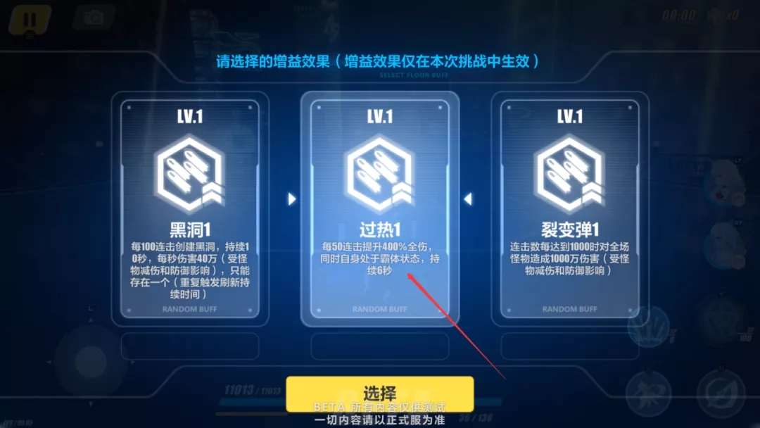 崩坏3珊瑚岛行动第一大关连击特化攻略图片2