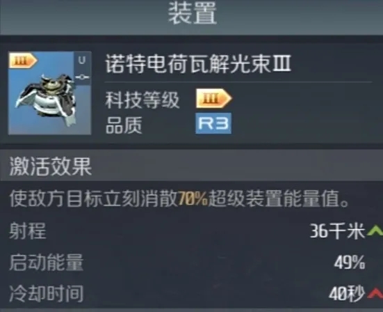 第二银河堡垒级战列舰装配攻略 堡垒级战列舰配装推荐图片3