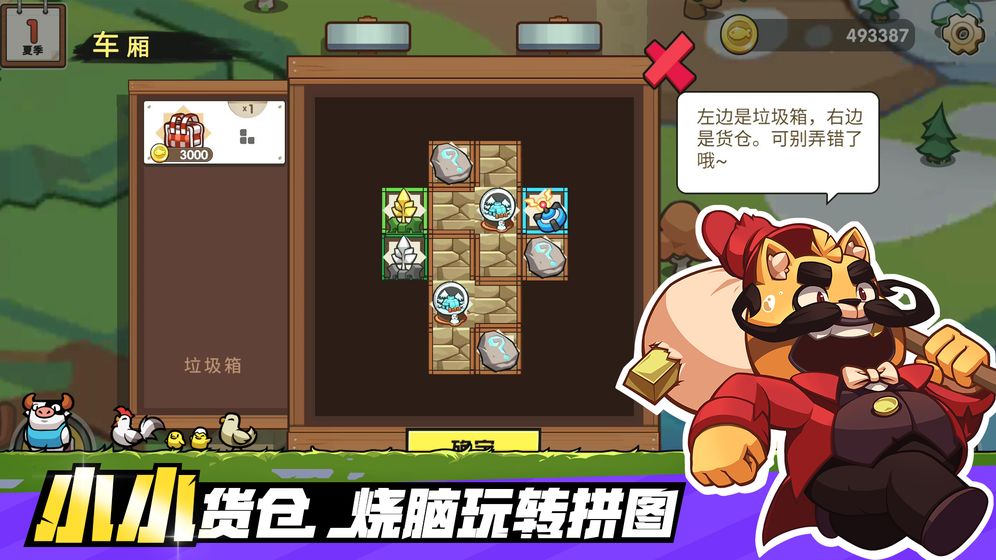 小猫的移动货仓游戏安卓版图1