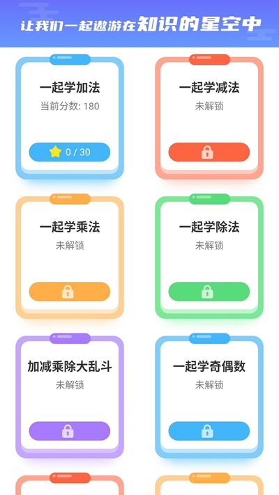 开心星球app官方版图2