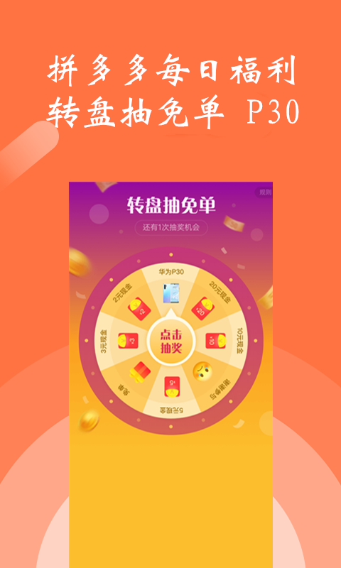 淘宝领优惠券app官方版图2