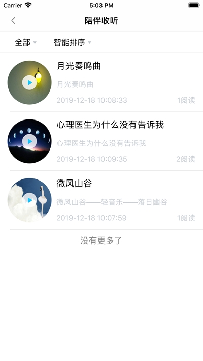 暖心灯app官方版图1