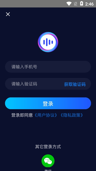 嘤音变声器官方app手机版图1