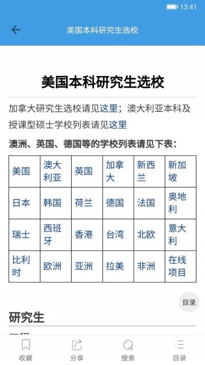 迁木网官网app手机版图1