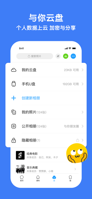 与你app图1