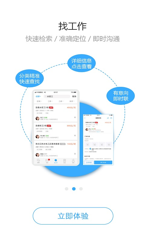 路平app手机版图3