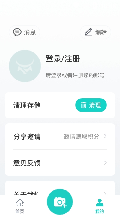 巨牛扫描app手机版图2