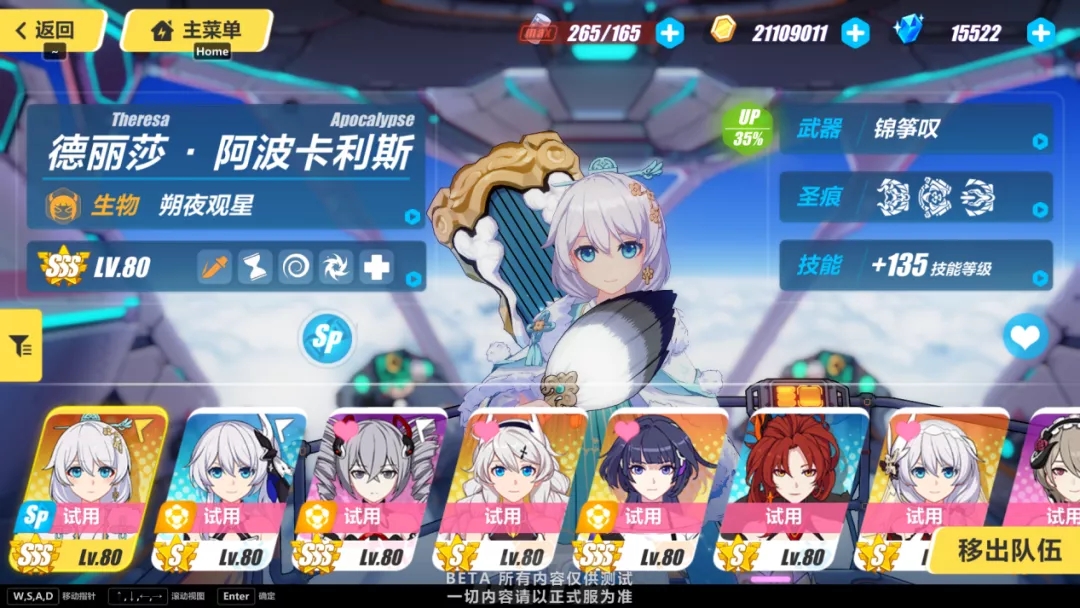 崩坏3珊瑚岛行动第一大关连击特化攻略图片3