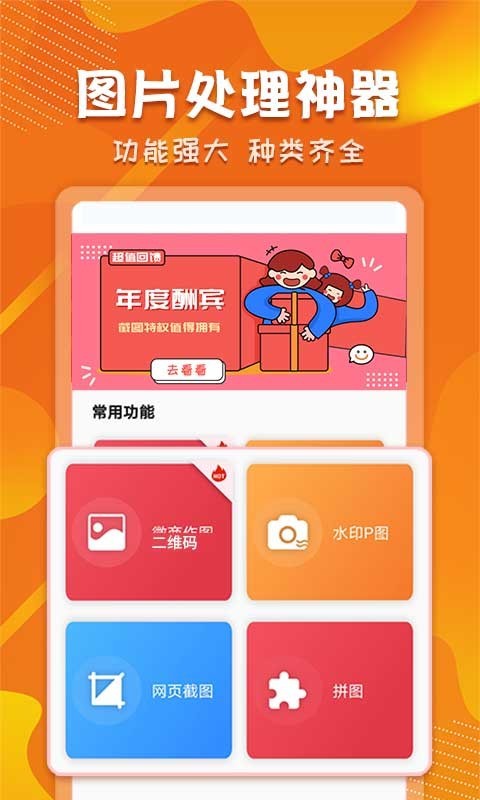 微商截图对话生成器app官方版图2