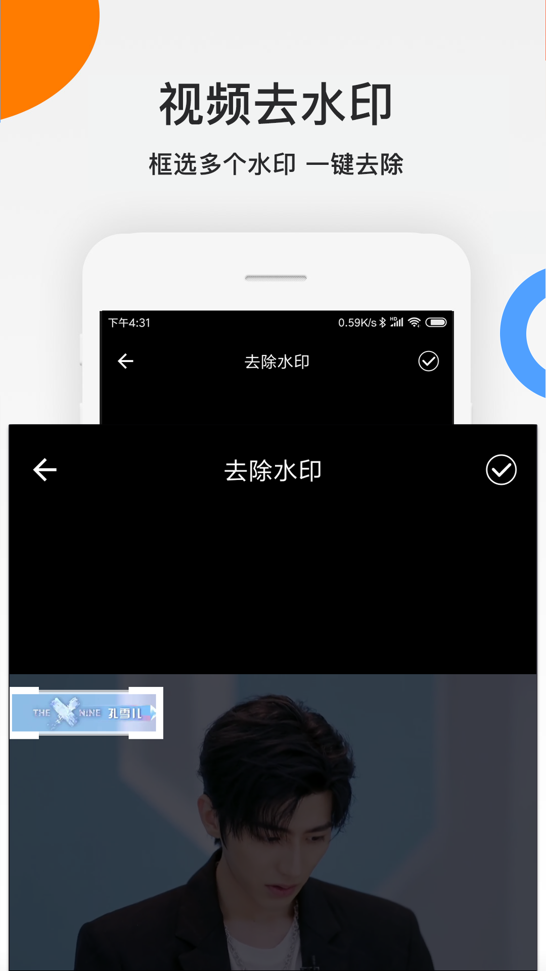 视频去水印良品app手机版图3