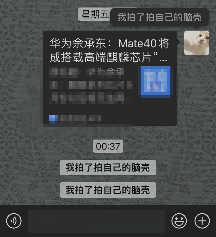 微信iOS版7.0.15正式版图片2