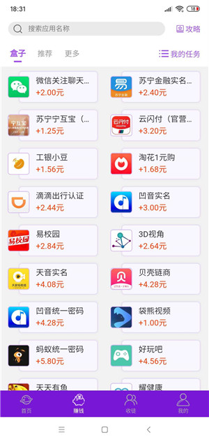 乐玩星球app官方版图1