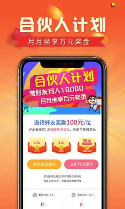 转转互娱app官方版图2