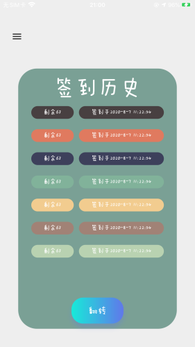 爱乐教室app官方版图3