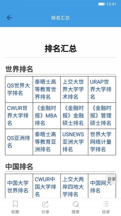 迁木网官网app手机版图2