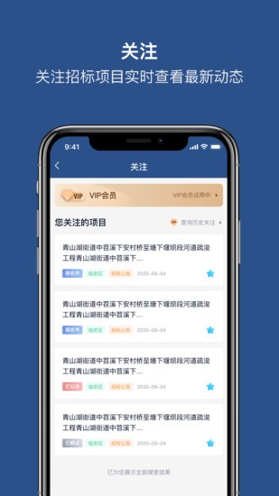 招必得app官方版图3