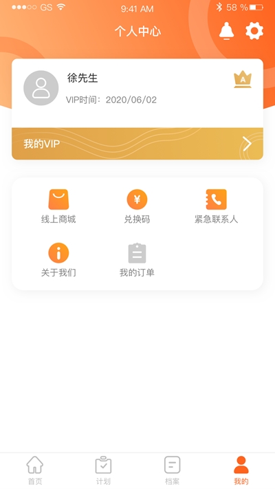 脉迩生活app官网版图2