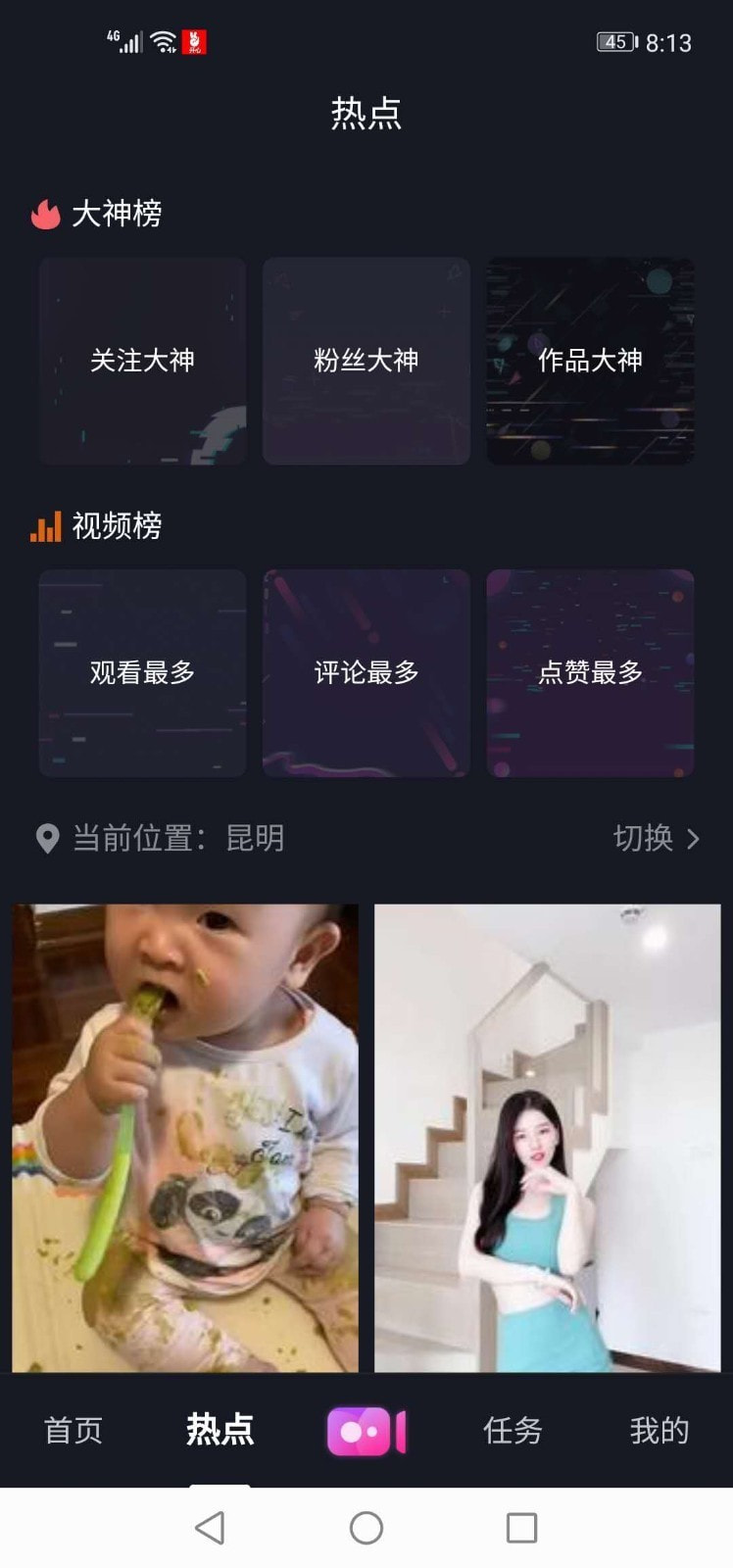 开心短视频图1