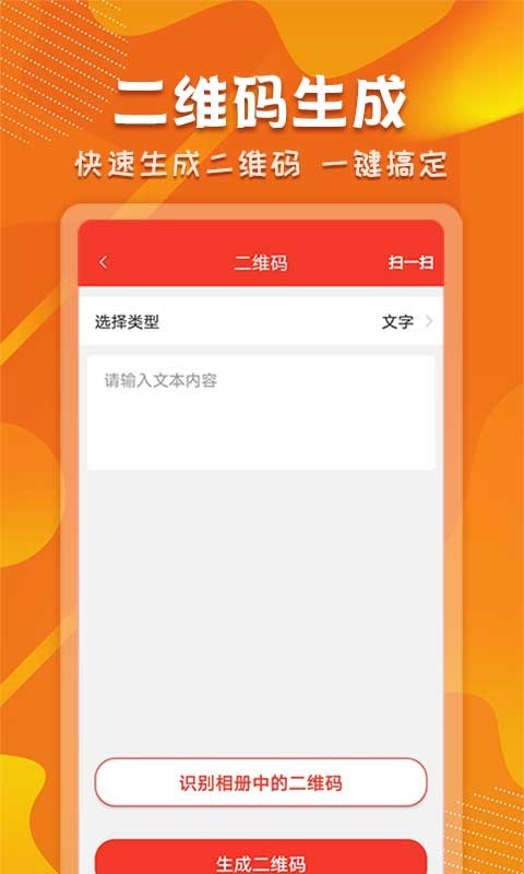 微商截图对话生成器app官方版图3