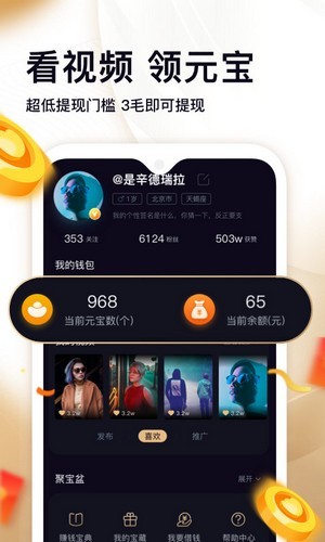 九儿短视频app官方版图1